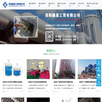 氧化铝行业RJ设备耐磨防腐材料_罐体、槽体陶瓷防腐涂层_脱硫烟道防腐胶-洛阳融基工贸有限公司