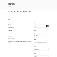 好好乐乐 – 格物致知