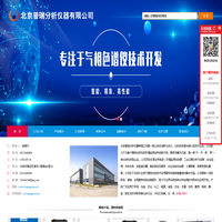 气相色谱仪-在线气相色谱仪-vocs在线监测系统_北京普瑞分析仪器有限公司