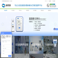 超低温冰箱-液氮罐-超纯水机-苏州海思源仪器设备有限公司